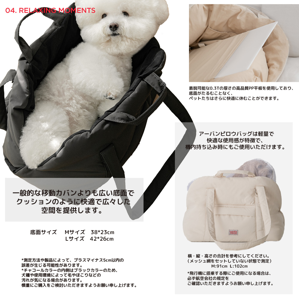 comfy ravioli コンフィーラビオリUrban Pillow Bag 海外犬服 高品質なインポートのドッグウェア通販 